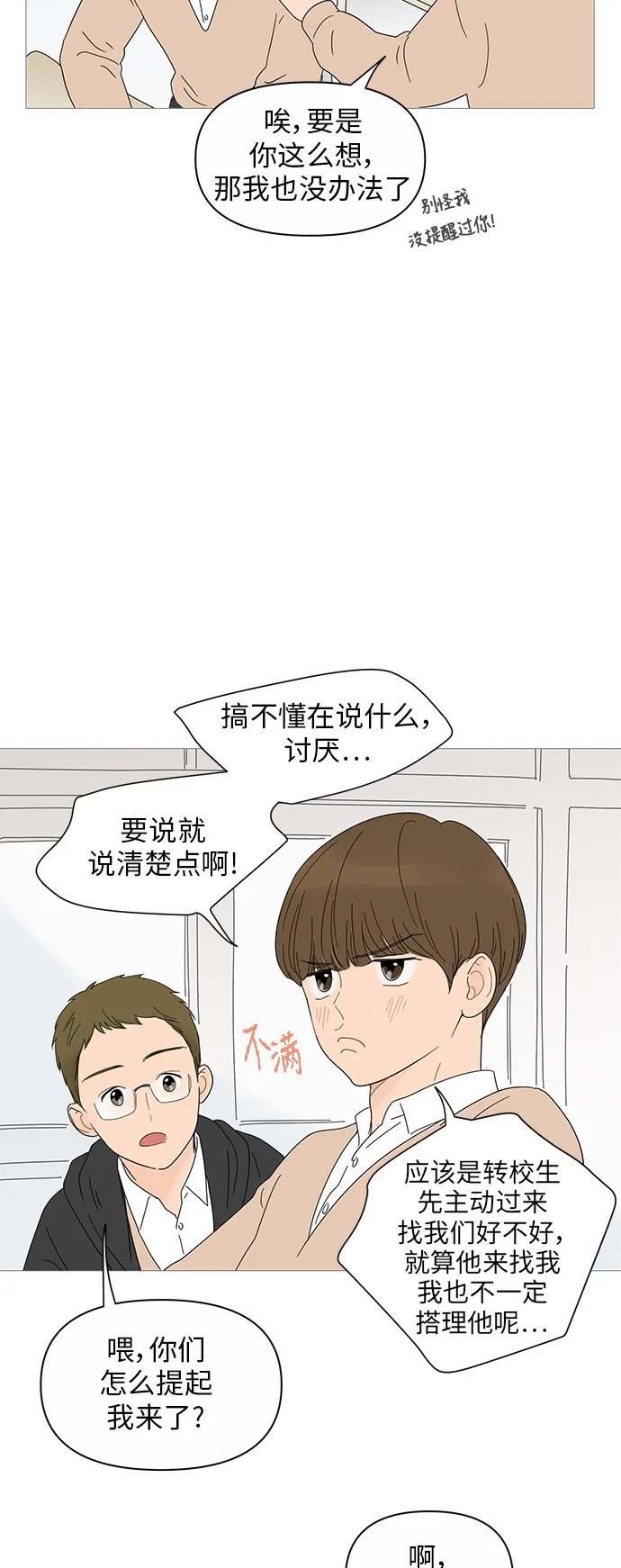 第22话 第26页