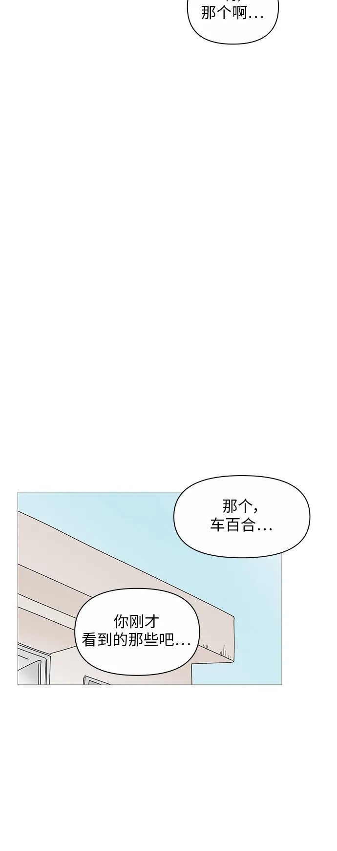 第22话 第27页