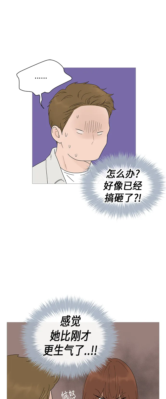 第22话 第28页
