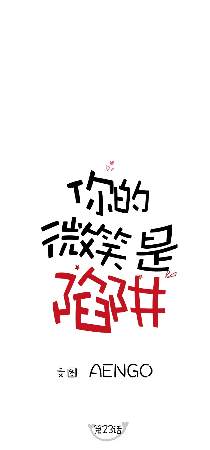 第23话 第1页