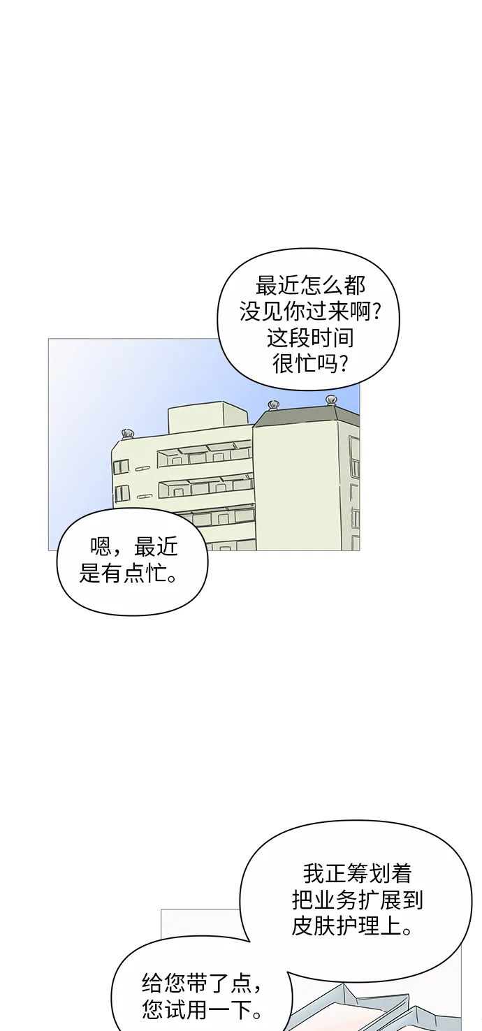 第23话 第2页