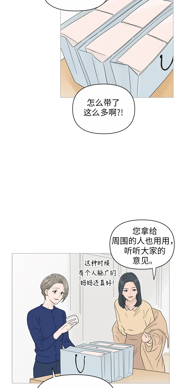 第23话 第3页
