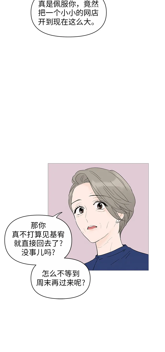 第23话 第4页