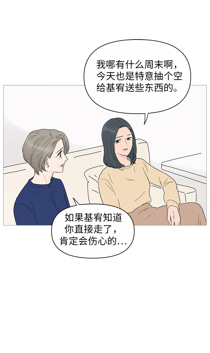 第23话 第5页