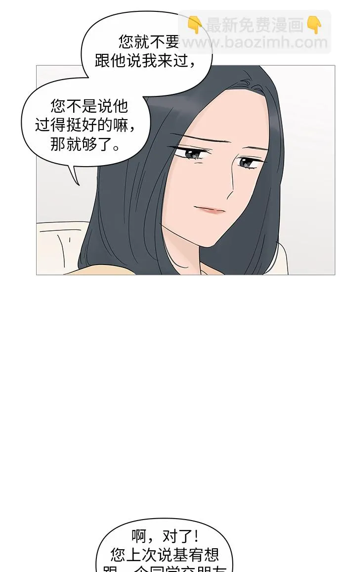 第23话 第6页