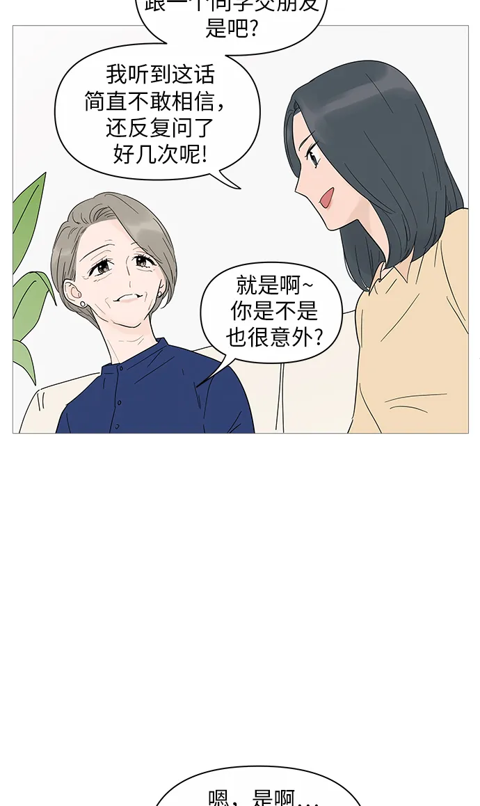 第23话 第7页