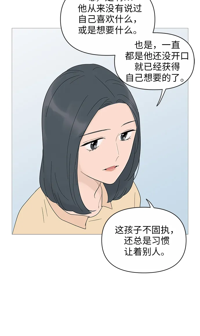 第23话 第8页