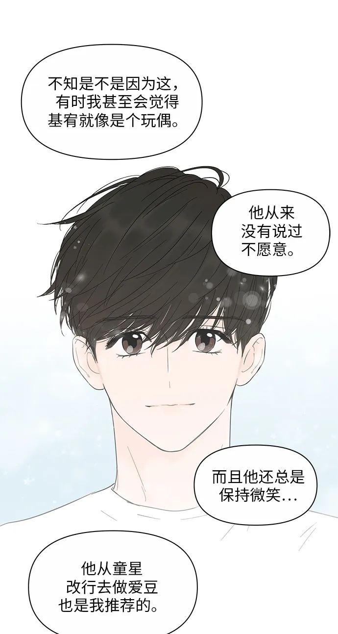 第23话 第9页