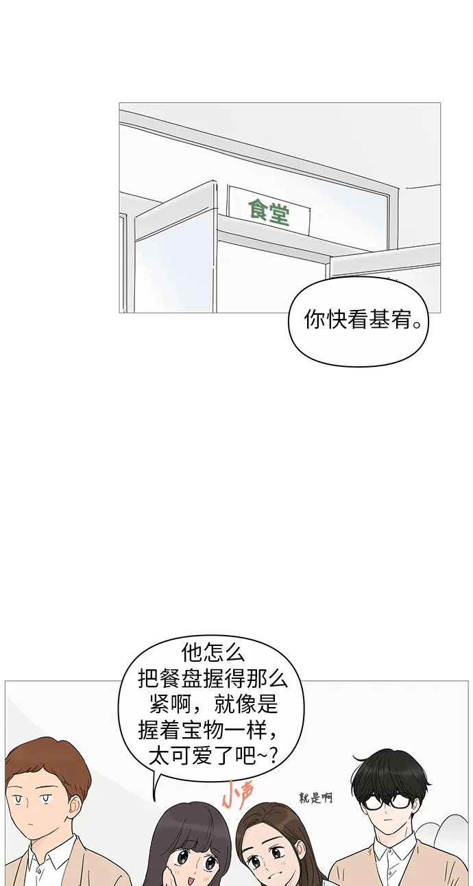 第23话 第14页