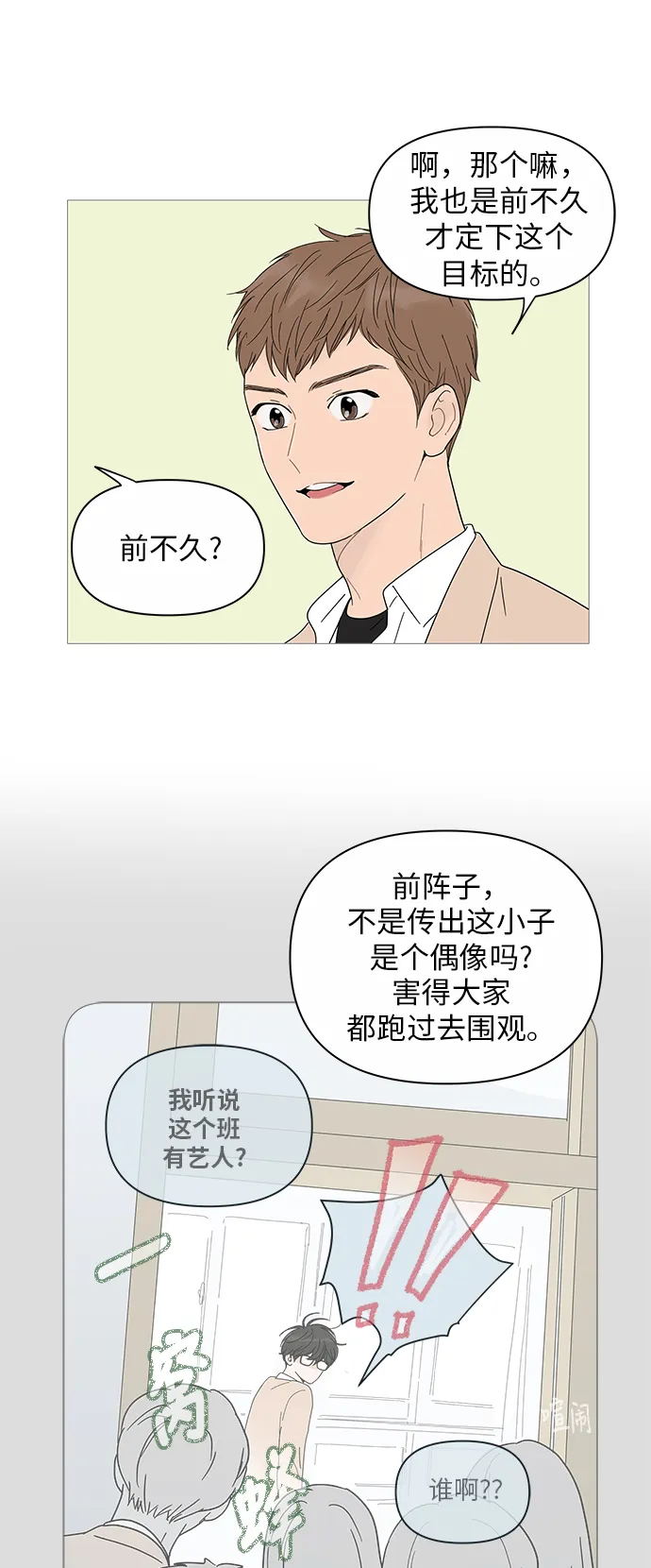 第23话 第20页