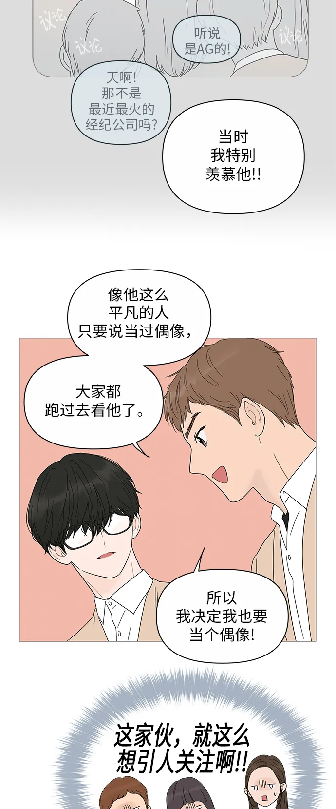 第23话 第21页