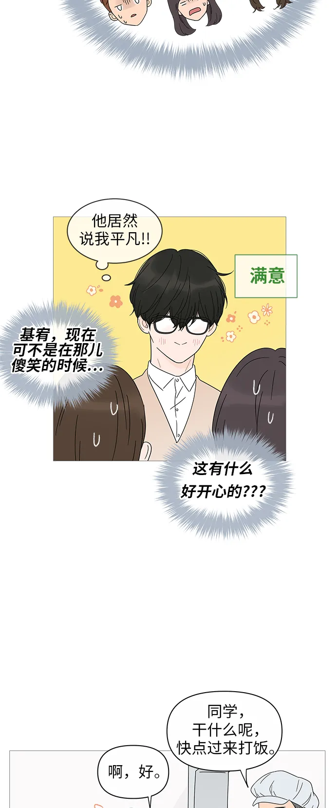 第23话 第22页