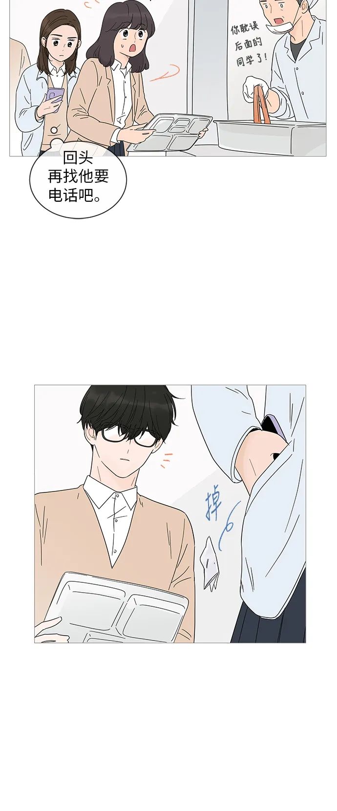 第23话 第23页
