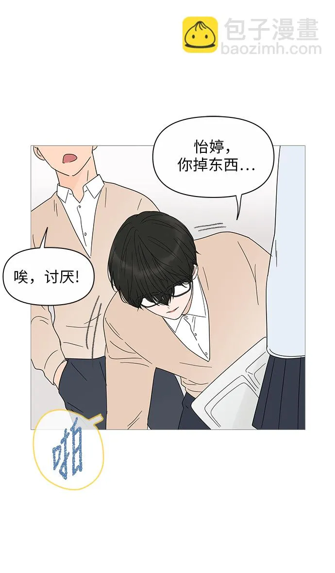 第23话 第24页