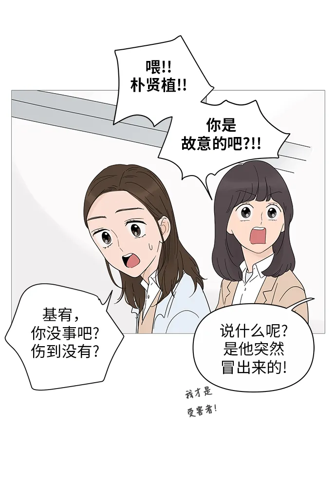 第23话 第28页
