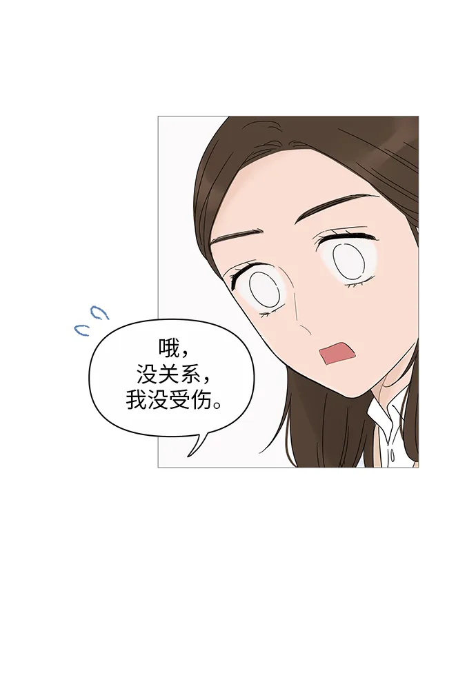 第23话 第29页