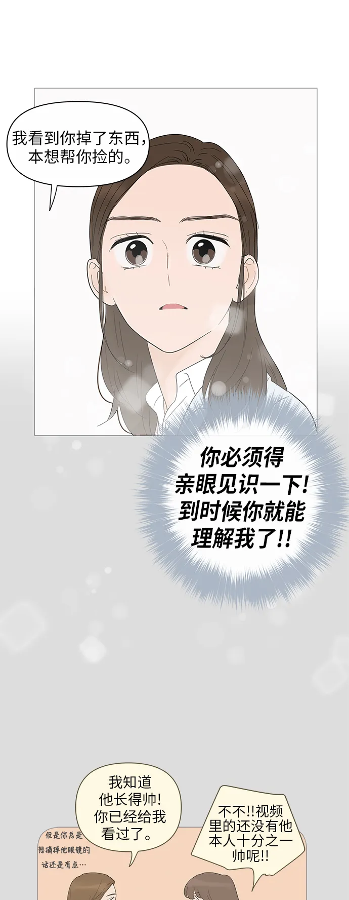 第23话 第37页