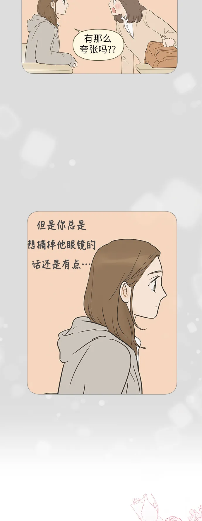 第23话 第38页