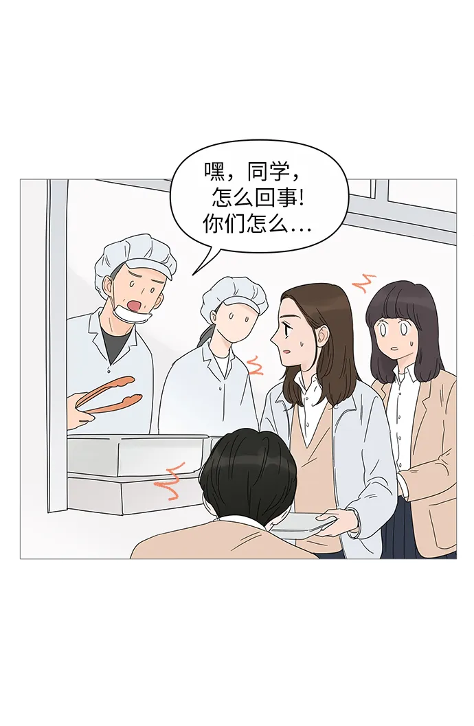 第23话 第44页