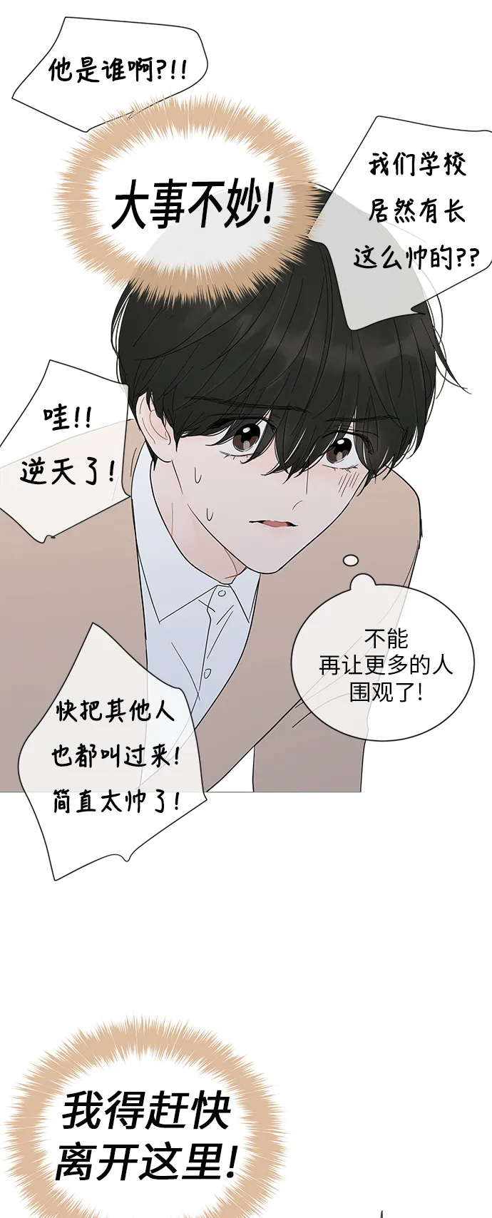第23话 第48页