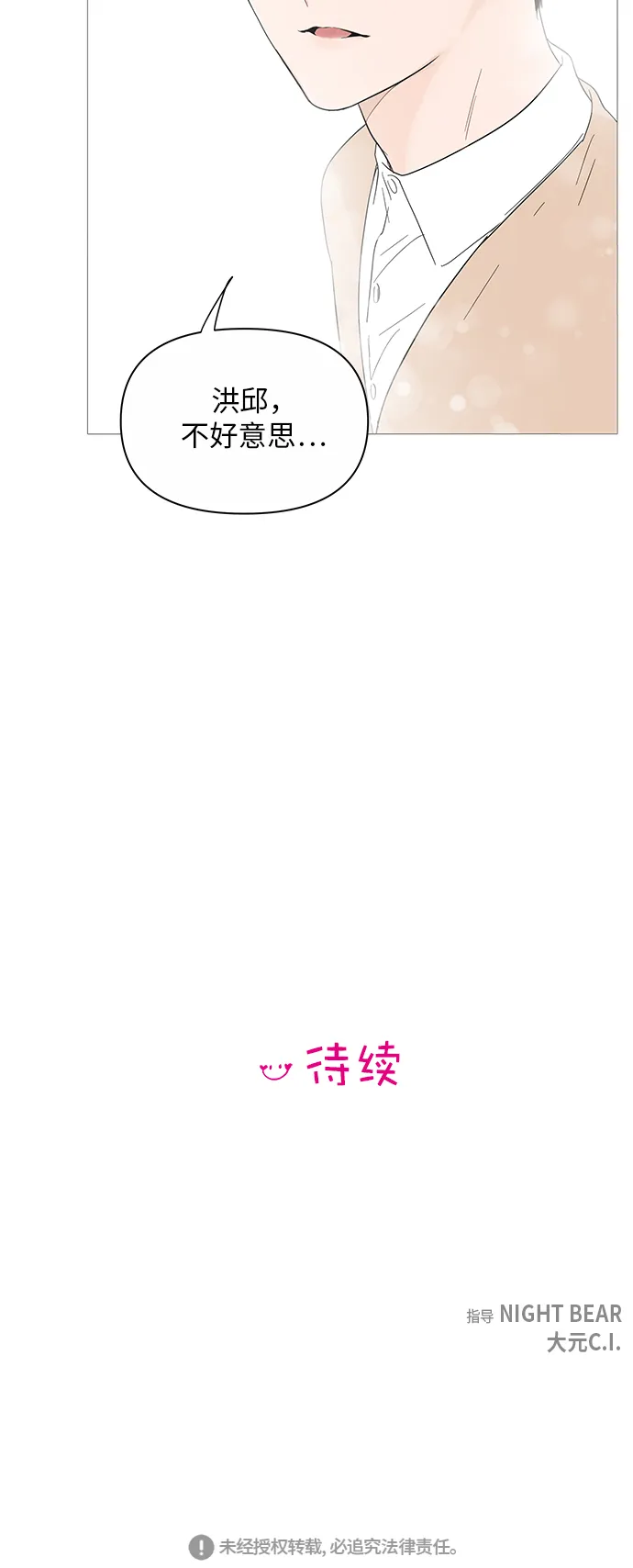 第23话 第51页