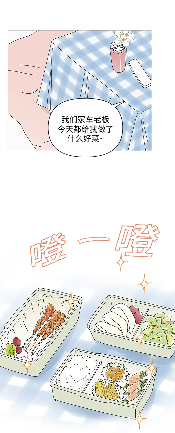第24话 第2页