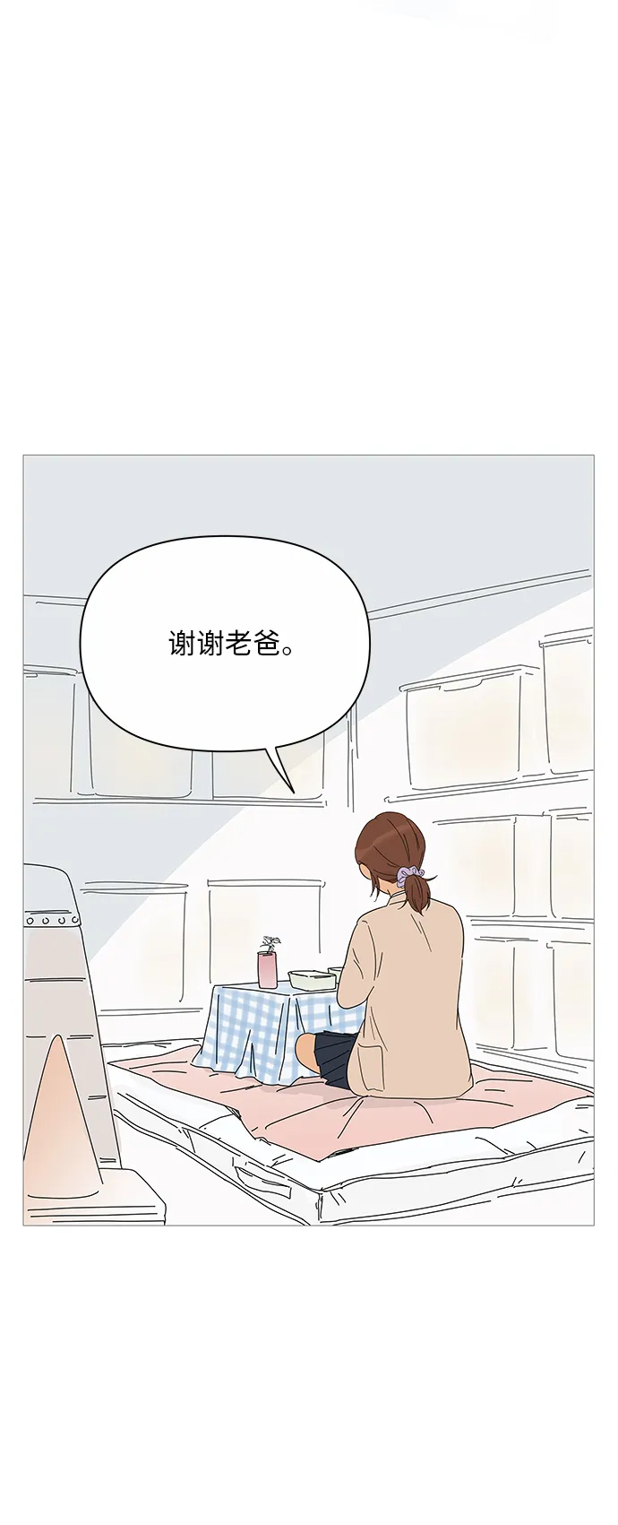 第24话 第3页