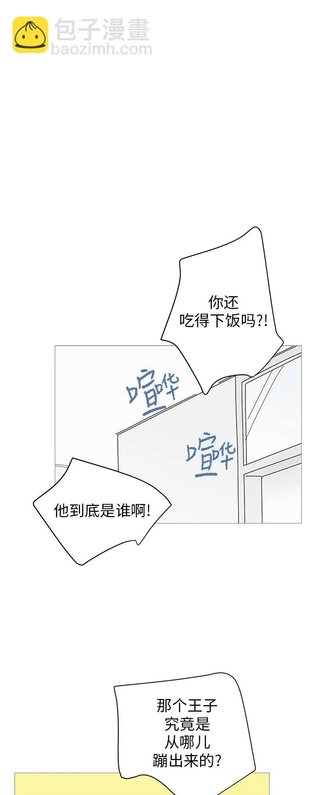 第24话 第4页