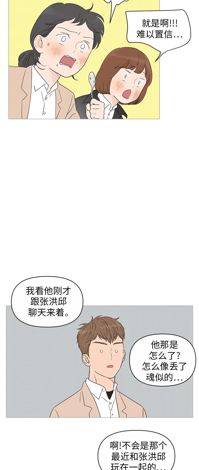 第24话 第5页