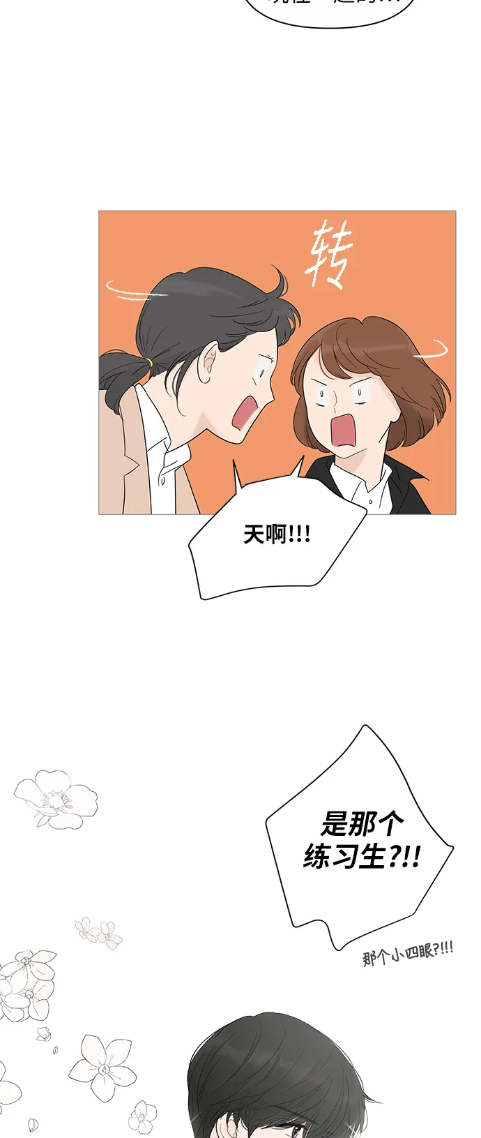 第24话 第6页