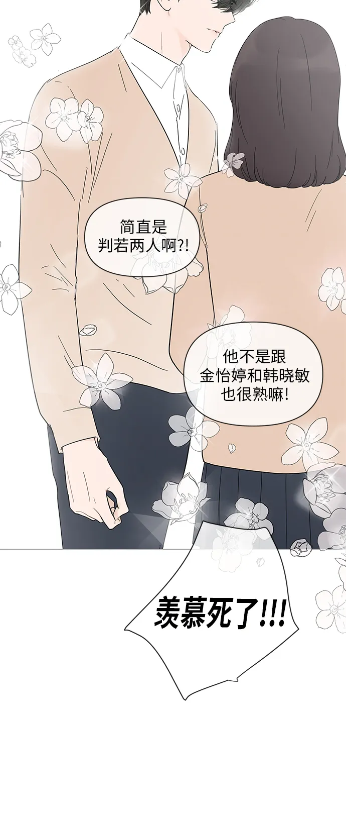 第24话 第7页