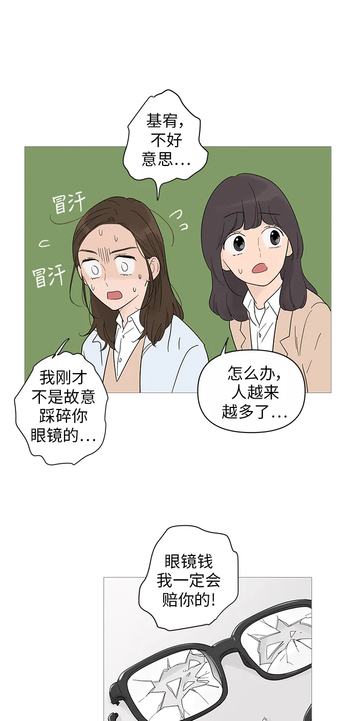 第24话 第8页