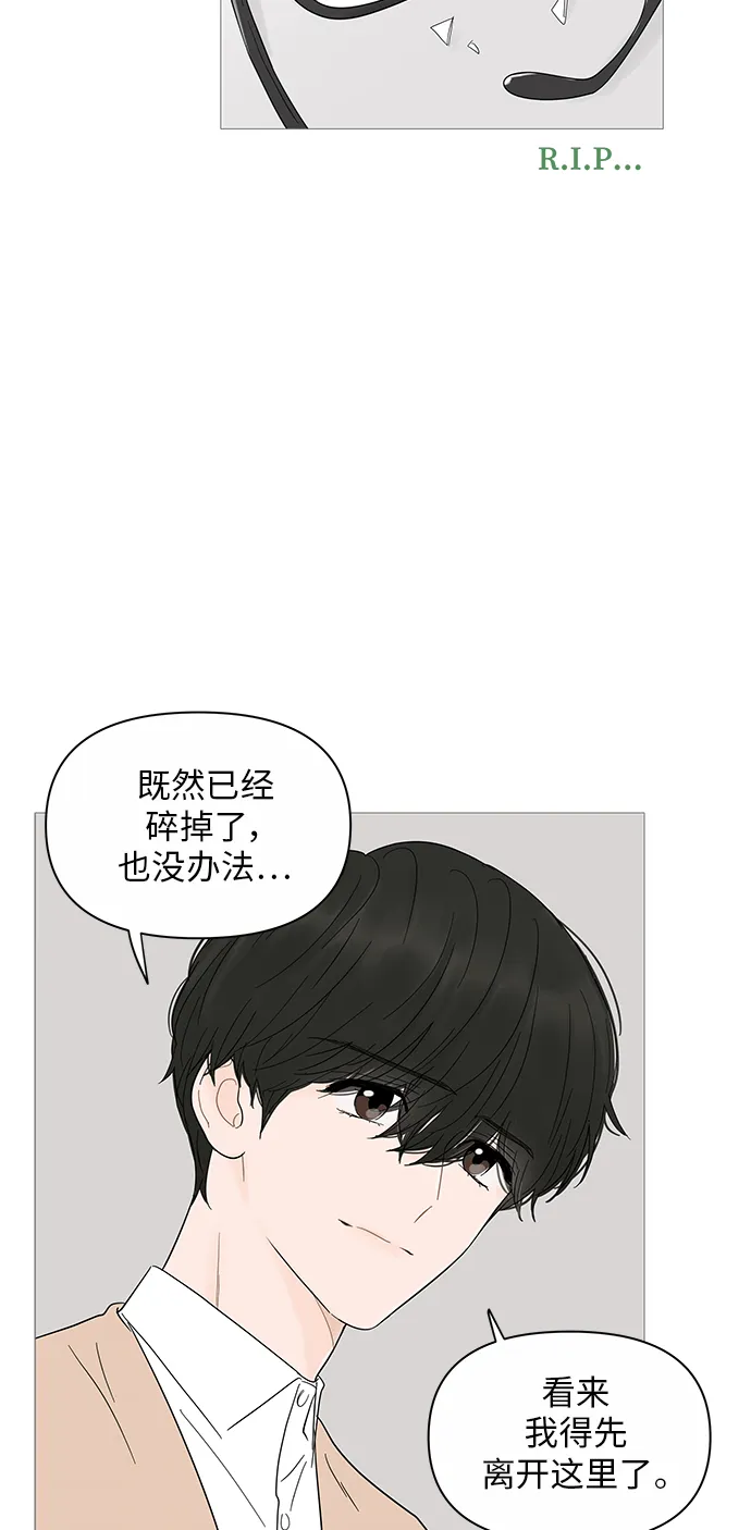 第24话 第9页