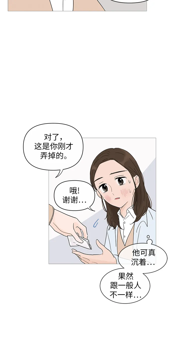 第24话 第10页