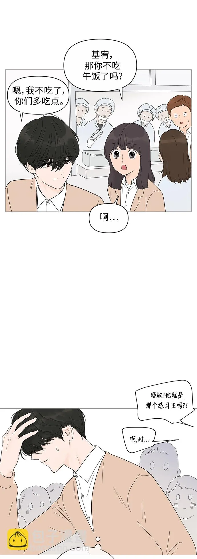 第24话 第11页