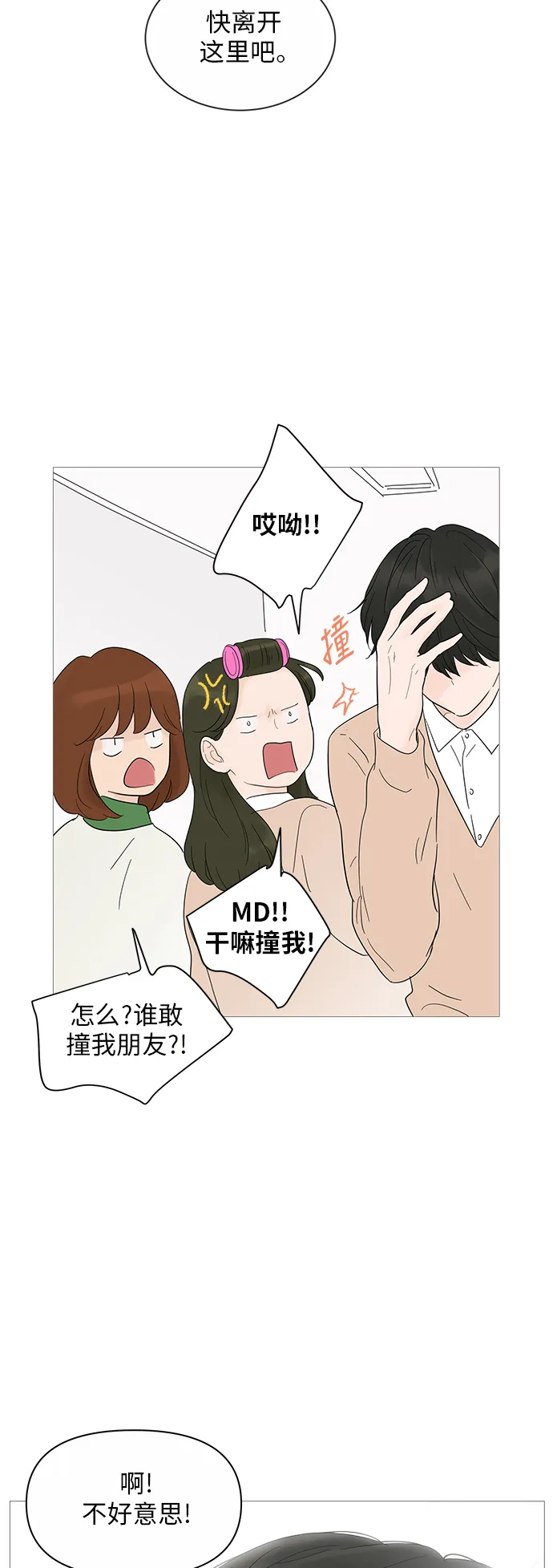 第24话 第12页