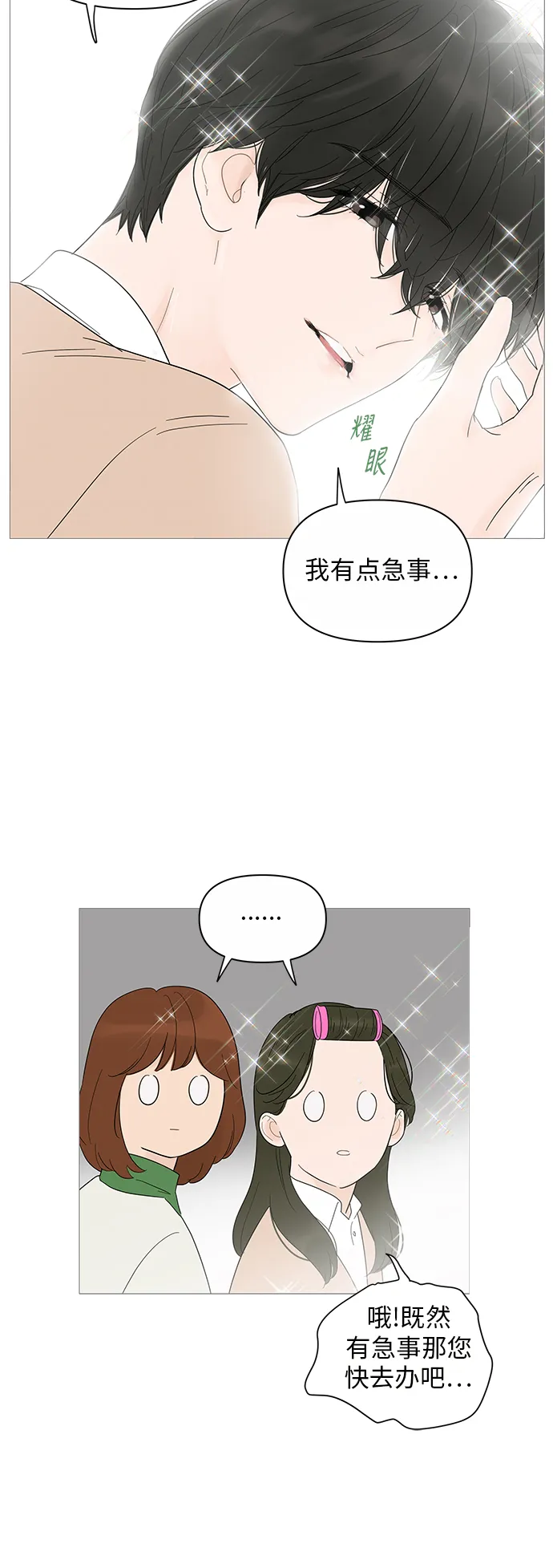 第24话 第13页