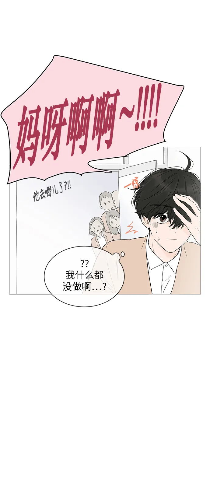 第24话 第14页