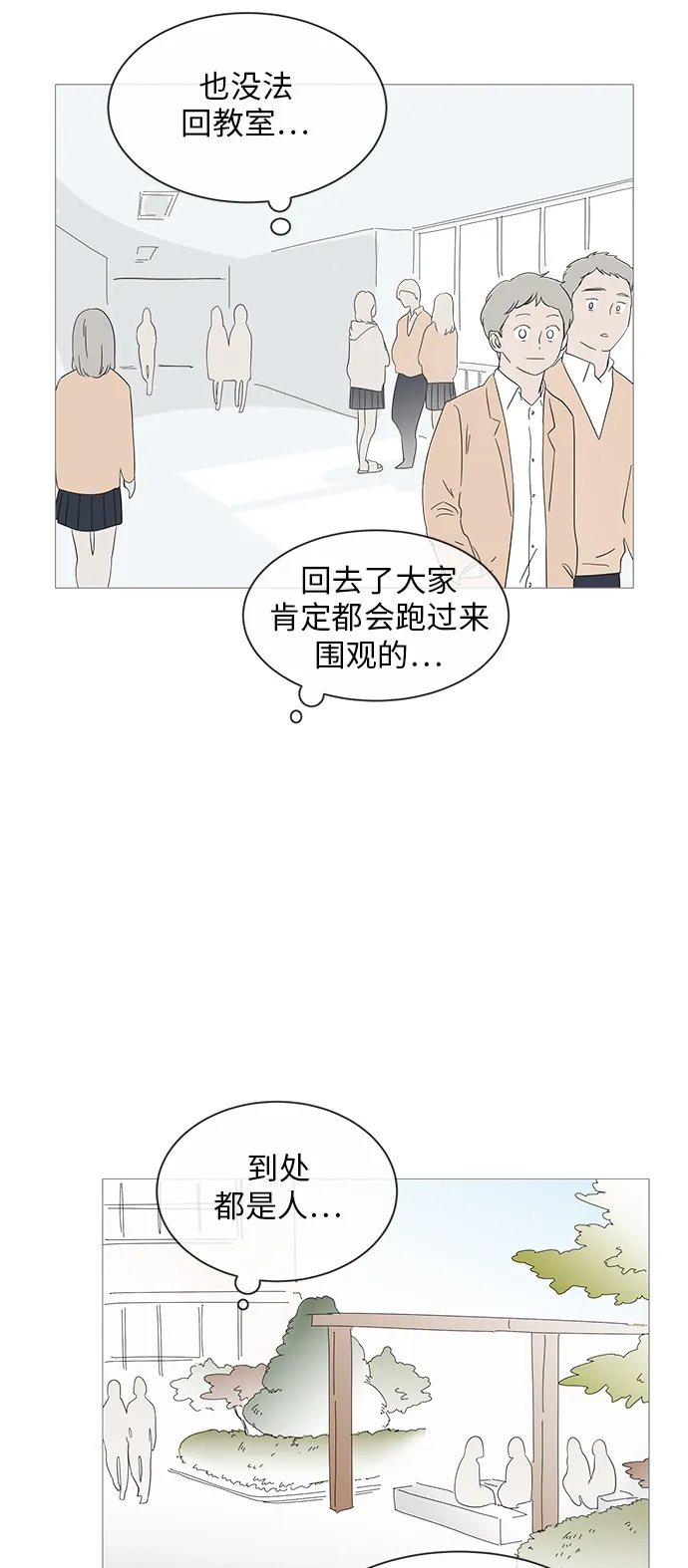 第24话 第16页