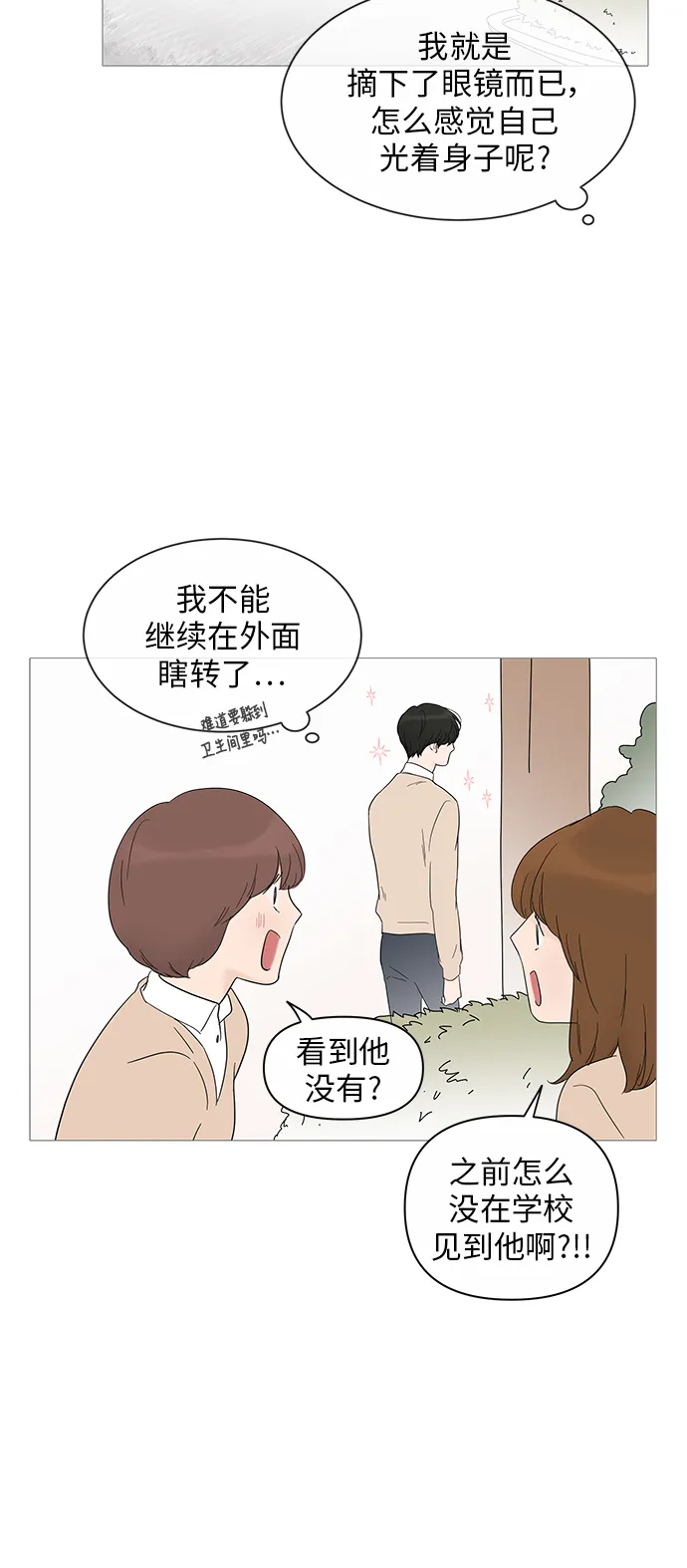 第24话 第17页