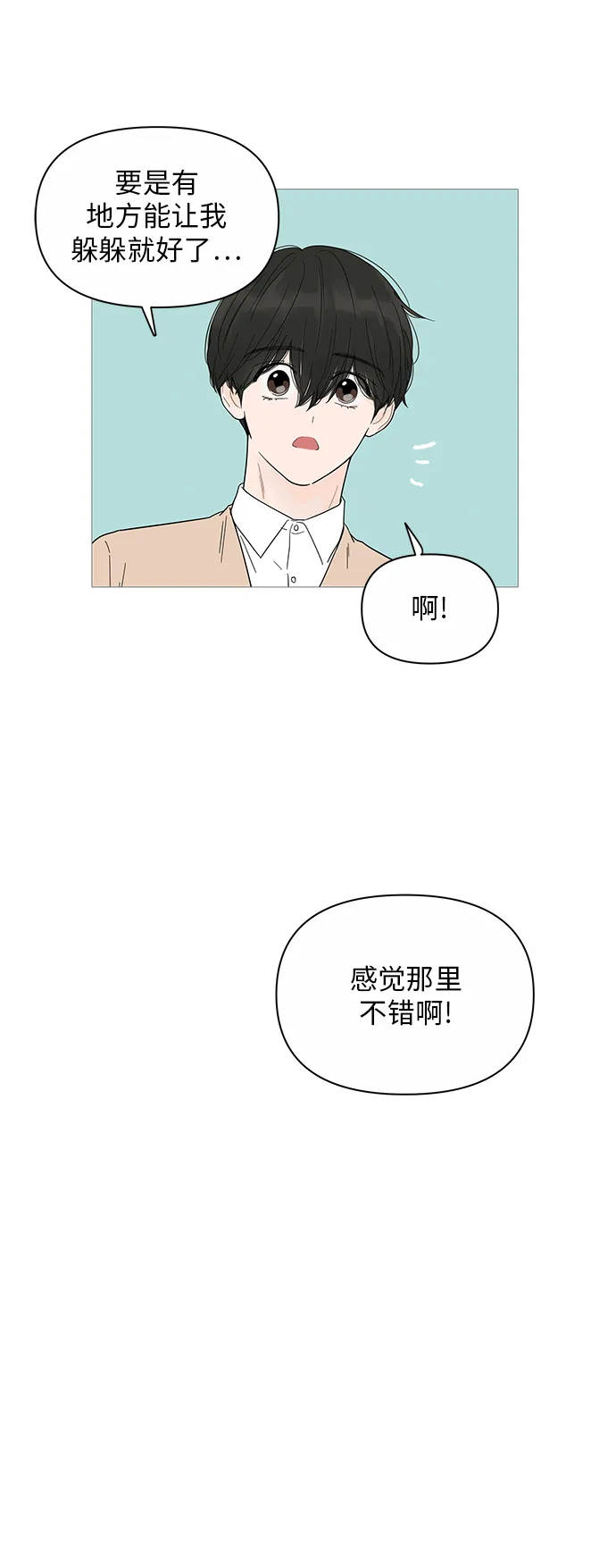 第24话 第20页