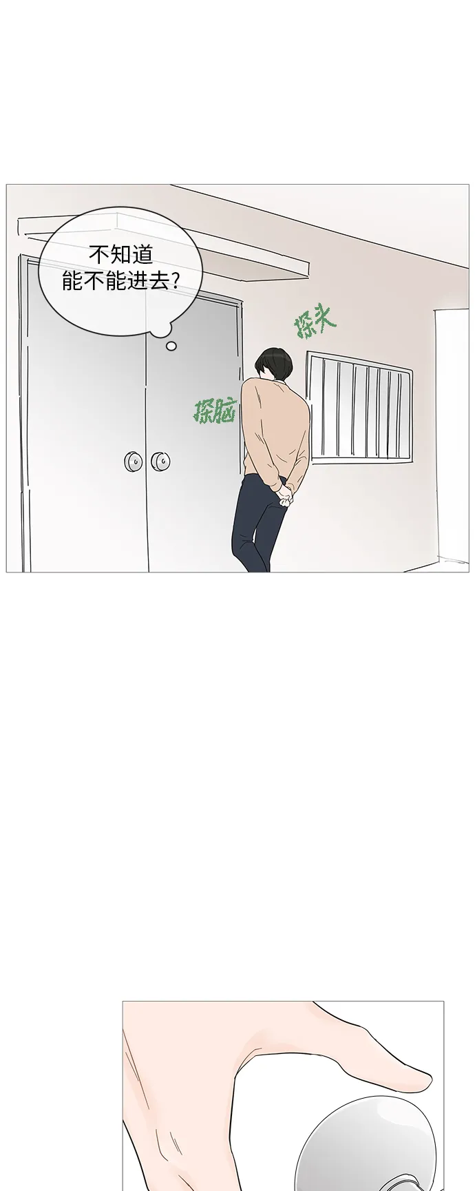第24话 第21页