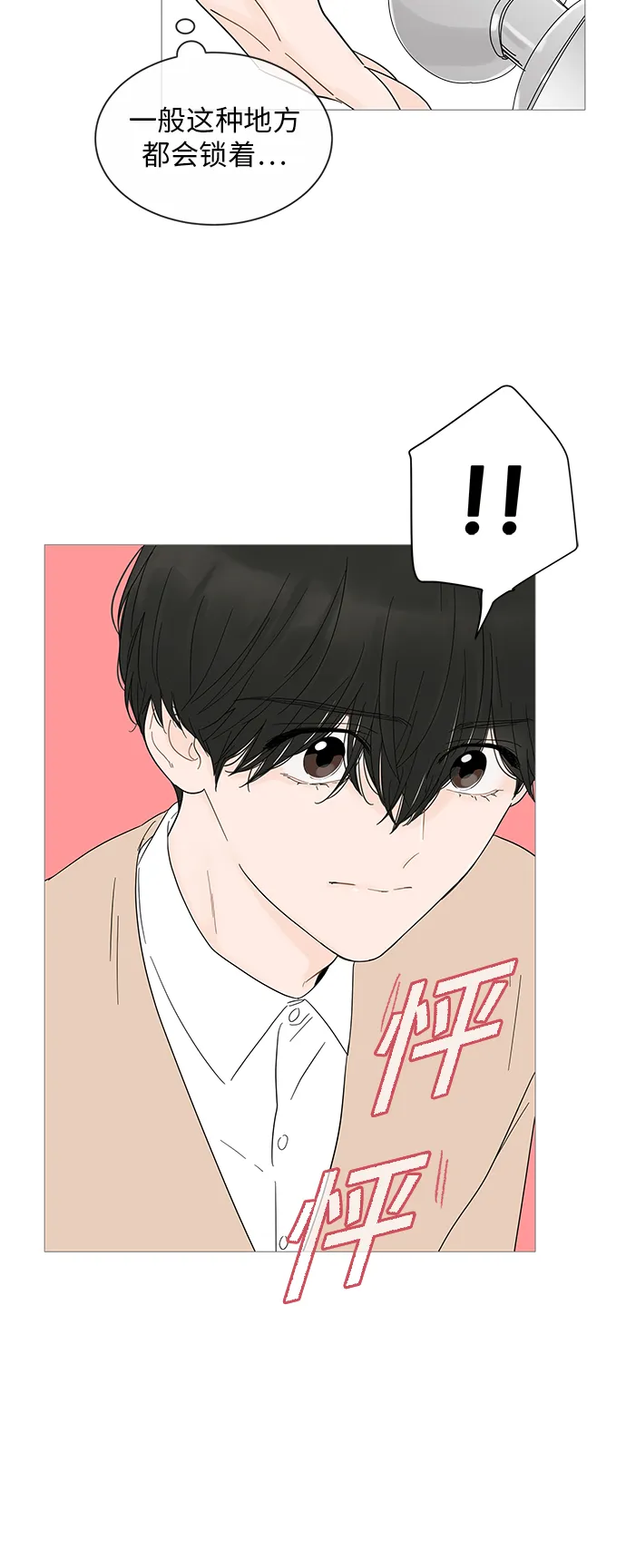 第24话 第22页