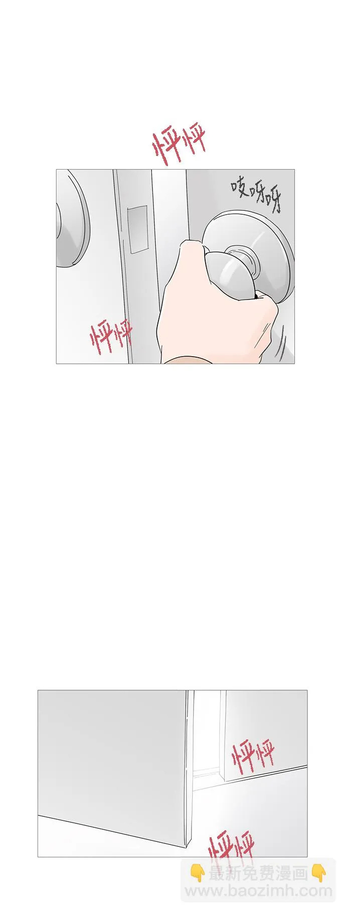 第24话 第23页