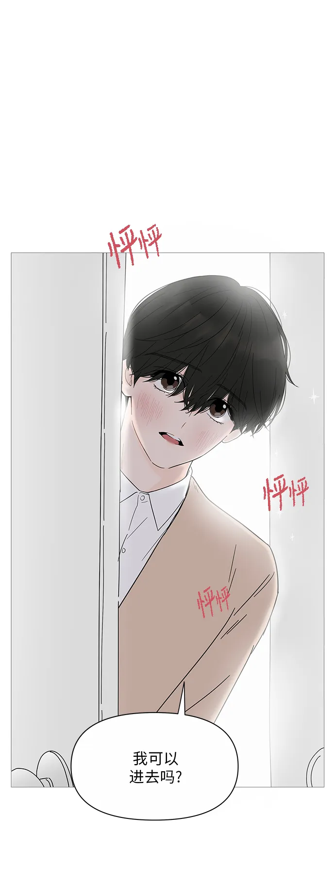 第24话 第24页