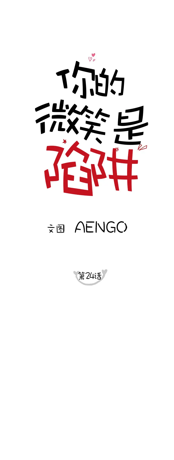 第24话 第26页