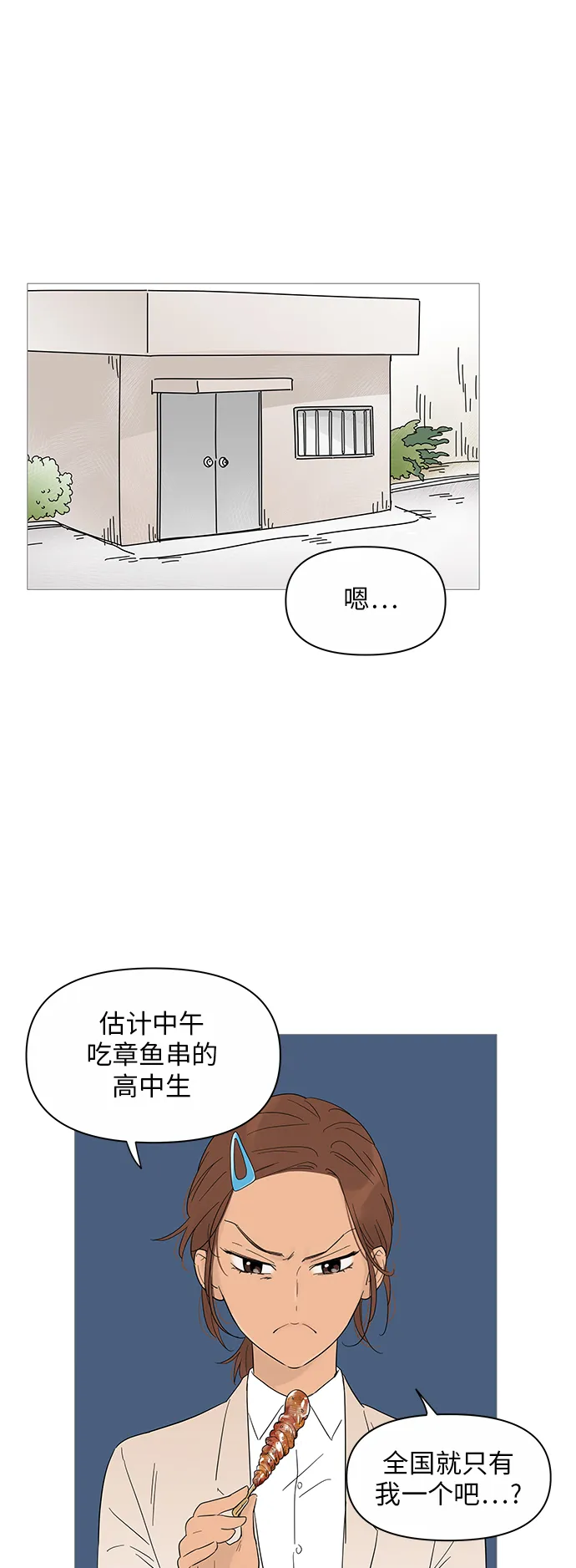 第24话 第27页