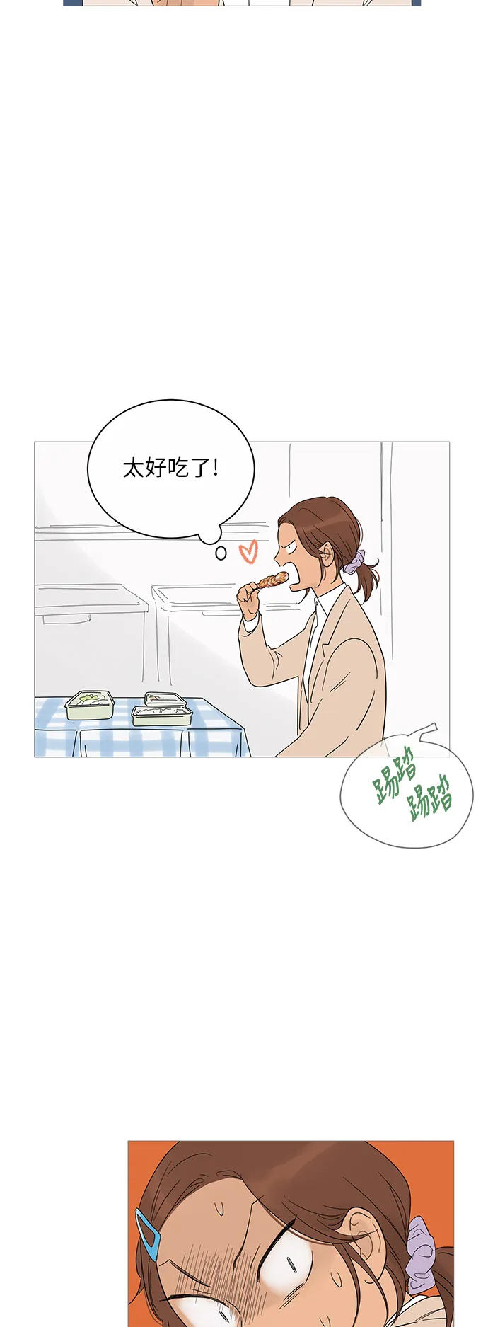 第24话 第28页