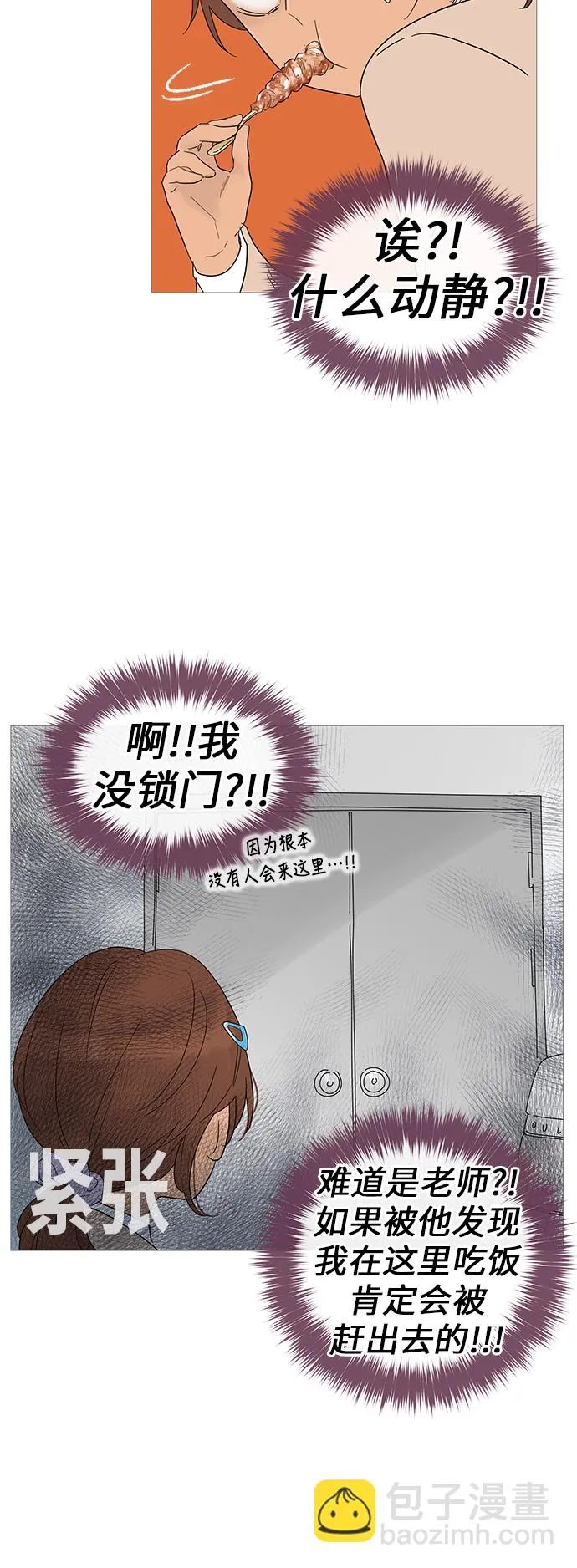 第24话 第29页