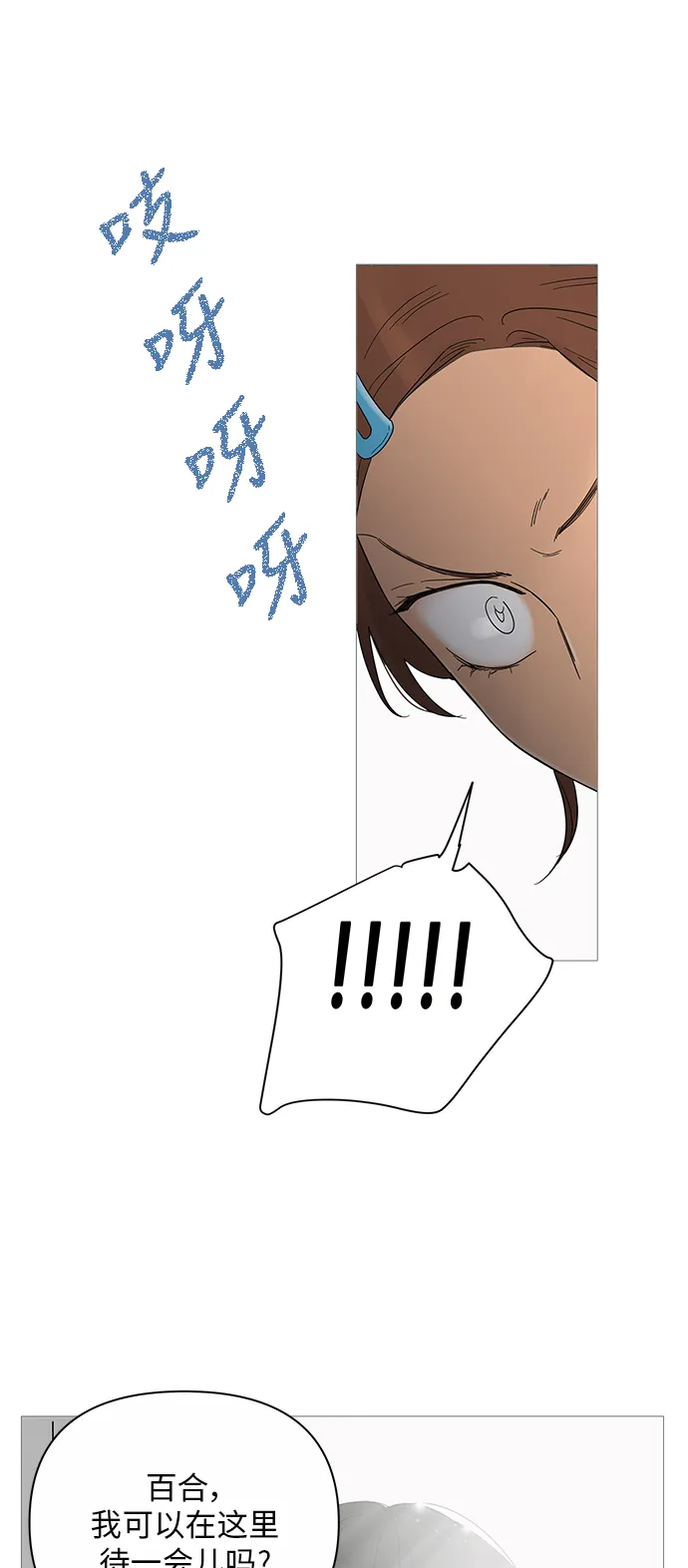 第24话 第30页